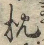 枕 위치 확인됨