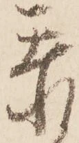 忝 위치 확인됨