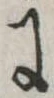 𛂌 위치 확인됨