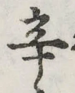 辛 위치 확인됨