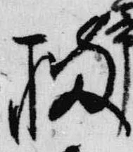 Đã định vị 橘
