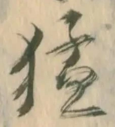 揮の位置