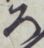 글자 ろ