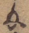 匁 위치 확인됨