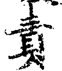 責 위치 확인됨