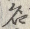 位置 確認된 名