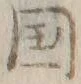 𡨸国