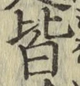 글자 皆
