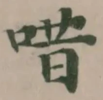 唶 위치 확인됨
