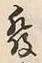 글자 発