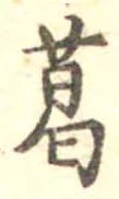 葛 위치 확인됨
