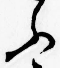 ふ 위치 확인됨