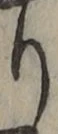 글자 り