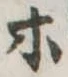 ホ 위치 확인됨