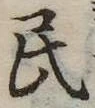 民 위치 확인됨