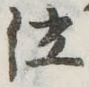 泣 위치 확인됨