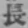 Chữ 長