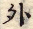 外 위치 확인됨