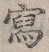 寫 위치 확인됨