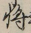 已定位未指定