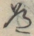 道 위치 확인됨