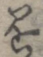 懸 위치 확인됨