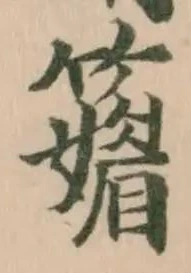 𥶫 위치 확인됨