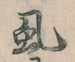 虱 위치 확인됨
