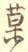 菓 위치 확인됨