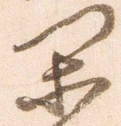 閑 위치 확인됨