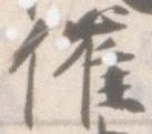 催 위치 확인됨