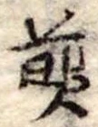煎 위치 확인됨