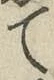 文字て