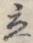 立 위치 확인됨