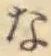 글자 な