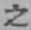 글자 之