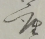 座 위치 확인됨
