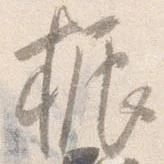 振 위치 확인됨