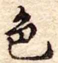 色 위치 확인됨
