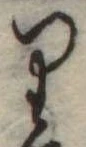 𛃶 위치 확인됨
