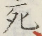 글자 死