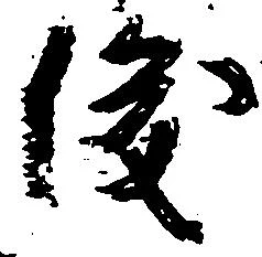 俊 위치 확인됨