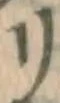 字リ