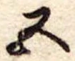 五 위치 확인됨