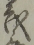茂 위치 확인됨