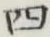 글자 四