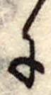 𛂋 위치 확인됨