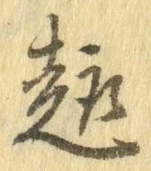趣 위치 확인됨