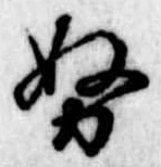 位置定マレル未定