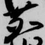 鹿 위치 확인됨